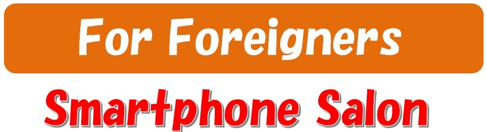 For Foreigners Smartphone Salon