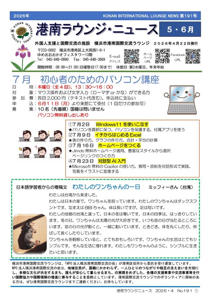 ニュース一面